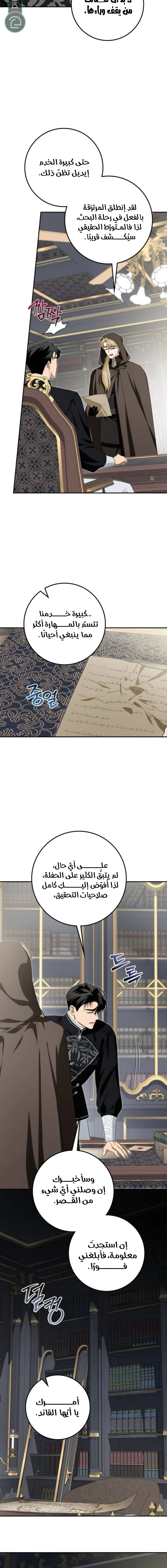 Read Duchess in Ruins AR Manga Online
