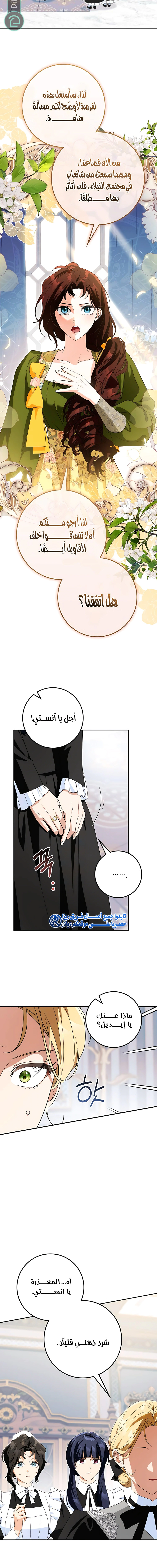 Read Duchess in Ruins AR Manga Online
