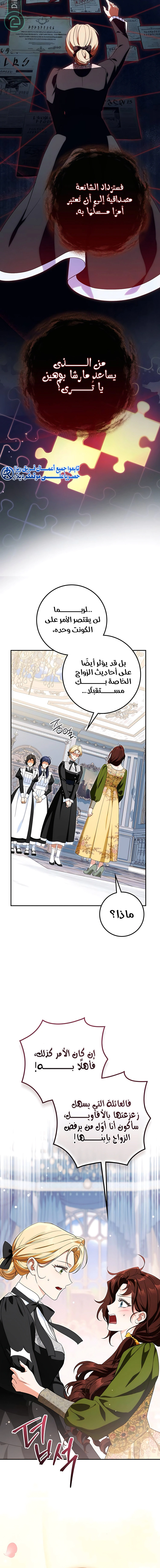 Read Duchess in Ruins AR Manga Online