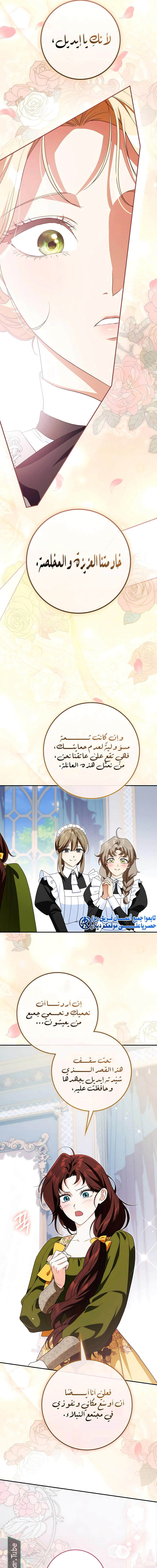 Read Duchess in Ruins AR Manga Online