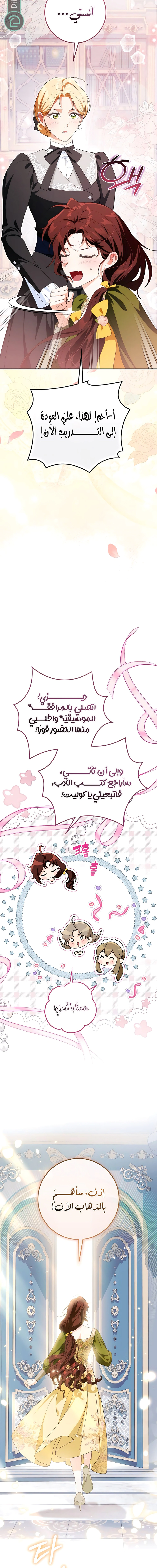 Read Duchess in Ruins AR Manga Online