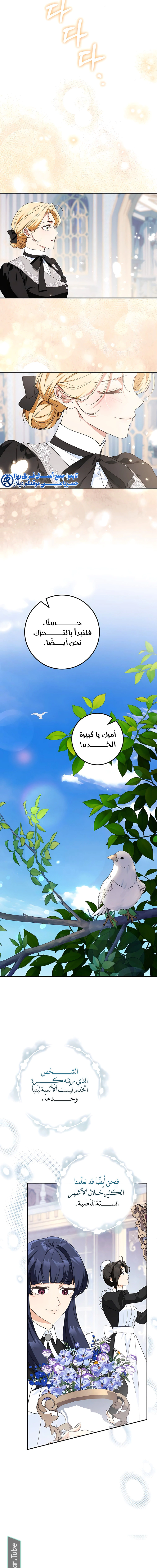 Read Duchess in Ruins AR Manga Online