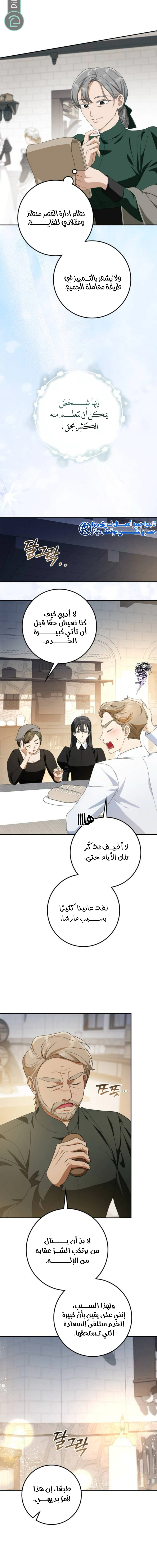 Read Duchess in Ruins AR Manga Online