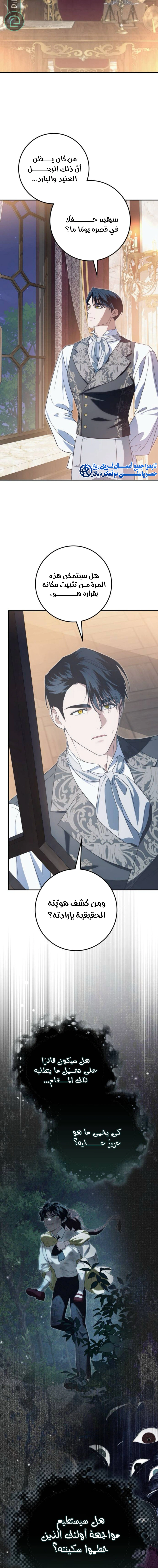 Read Duchess in Ruins AR Manga Online