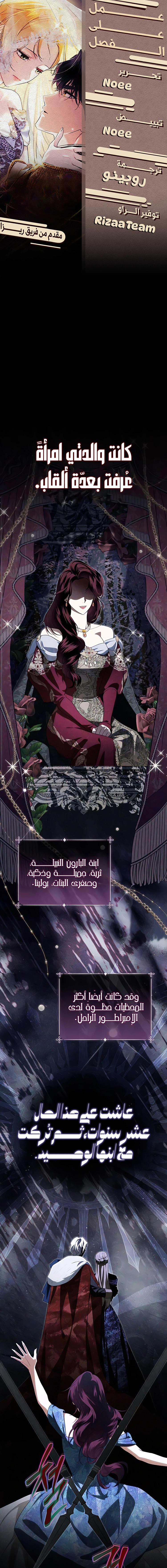 Read Duchess in Ruins AR Manga Online