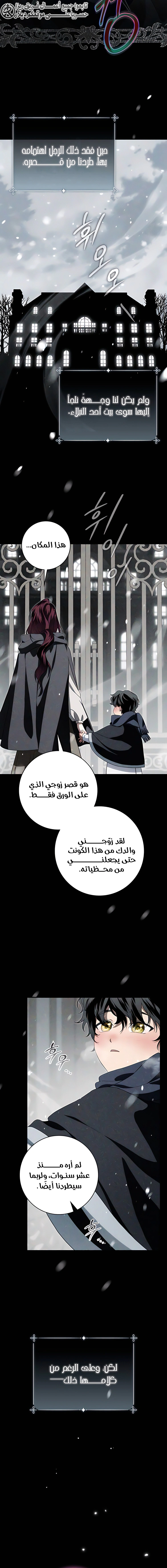 Read Duchess in Ruins AR Manga Online