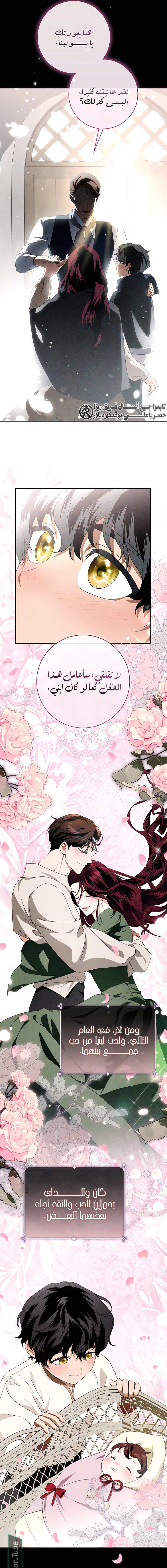 Read Duchess in Ruins AR Manga Online