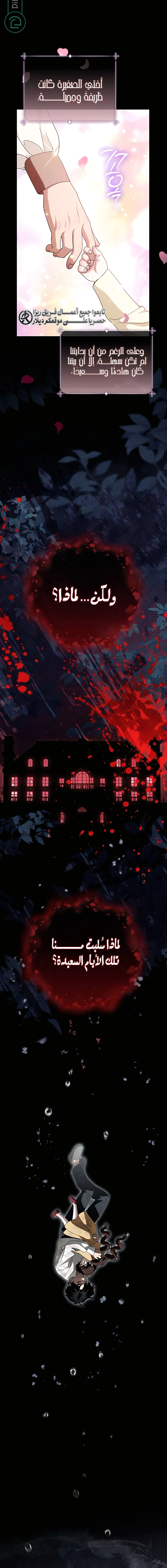 Read Duchess in Ruins AR Manga Online