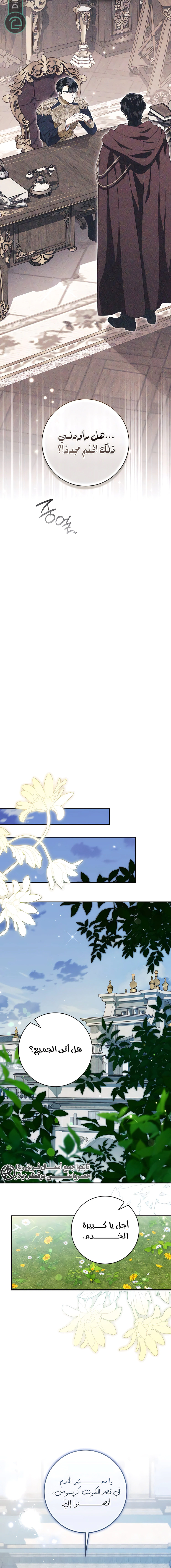 Read Duchess in Ruins AR Manga Online