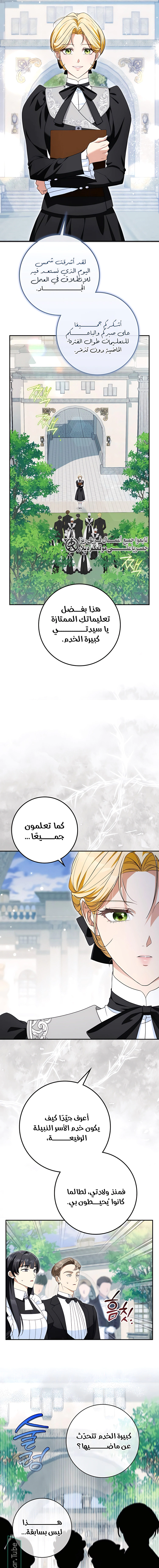 Read Duchess in Ruins AR Manga Online