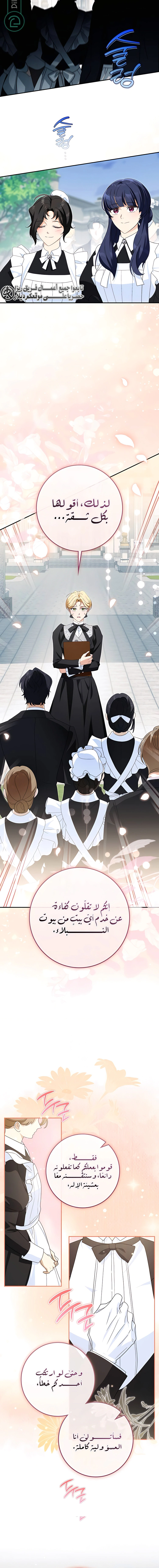 Read Duchess in Ruins AR Manga Online