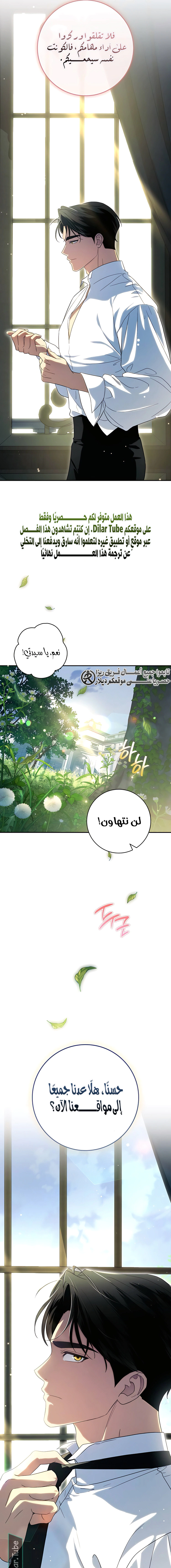 Read Duchess in Ruins AR Manga Online
