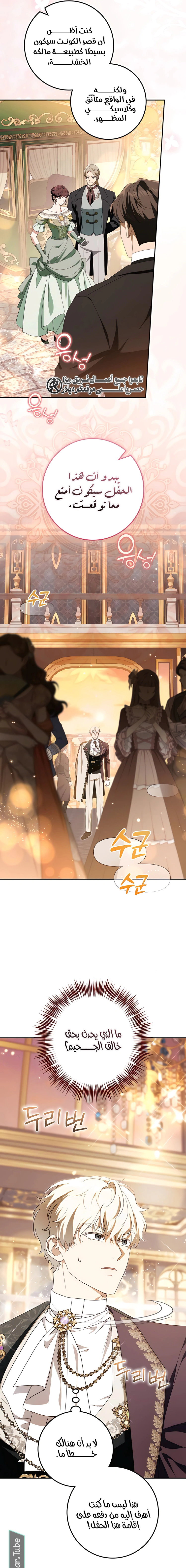 Read Duchess in Ruins AR Manga Online