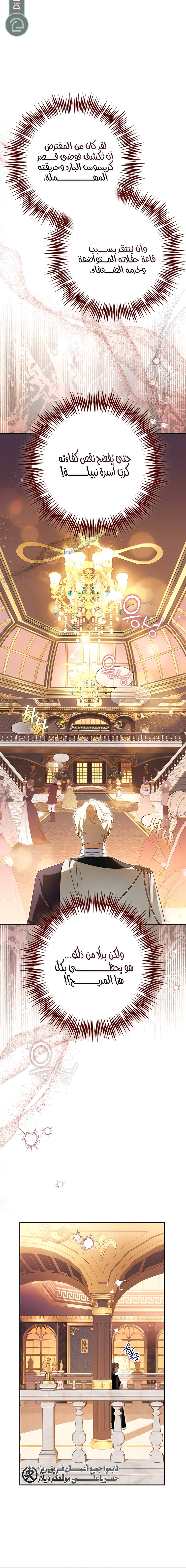 Read Duchess in Ruins AR Manga Online