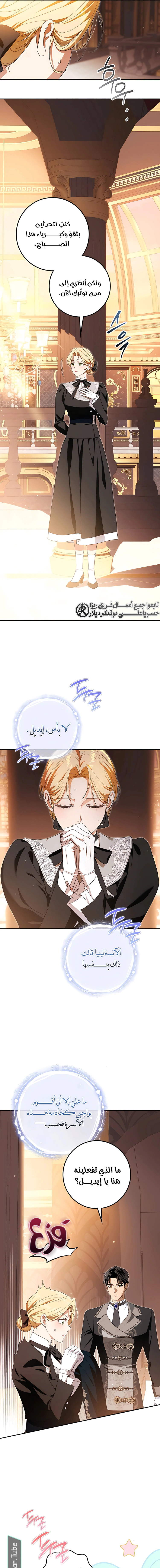 Read Duchess in Ruins AR Manga Online