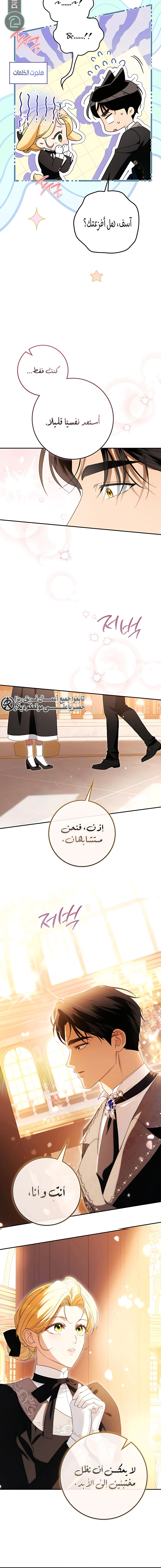 Read Duchess in Ruins AR Manga Online