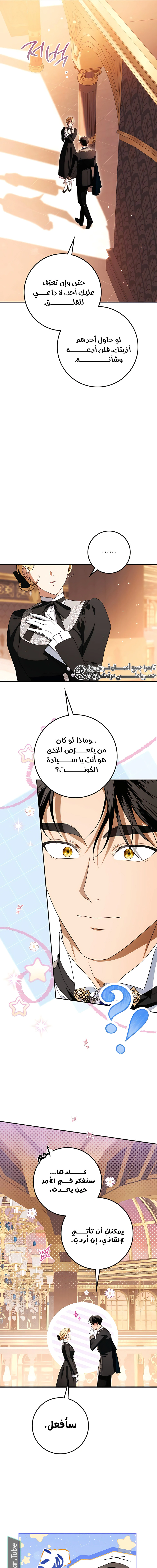 Read Duchess in Ruins AR Manga Online