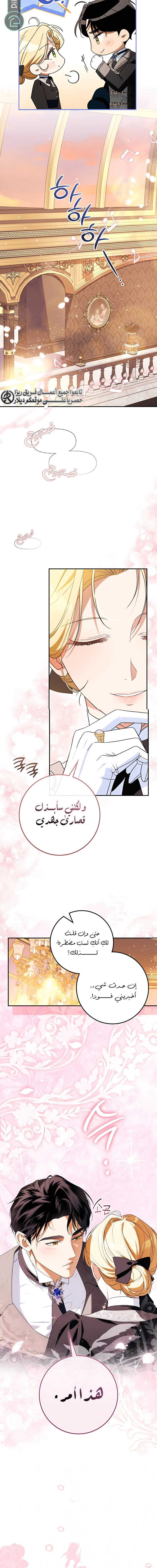 Read Duchess in Ruins AR Manga Online
