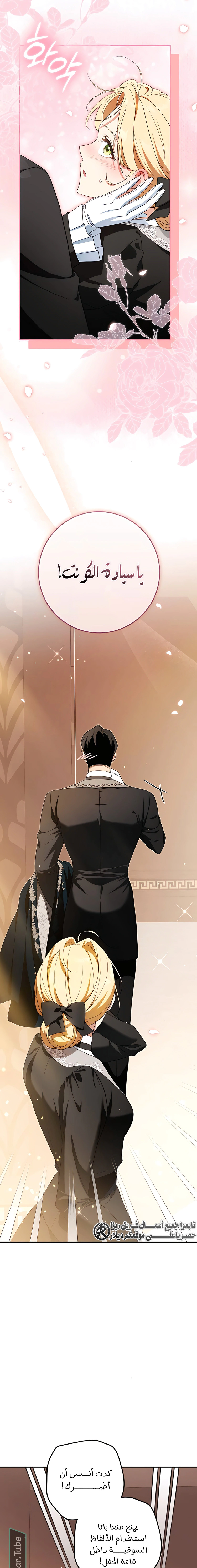Read Duchess in Ruins AR Manga Online