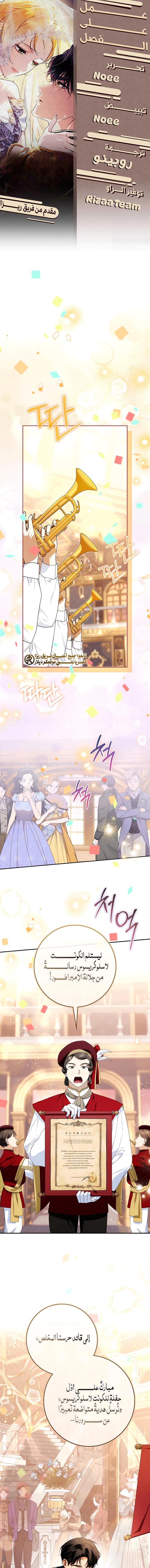 Read Duchess in Ruins AR Manga Online