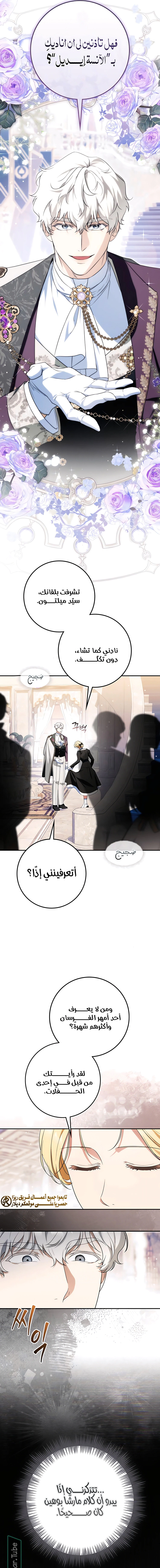 Read Duchess in Ruins AR Manga Online