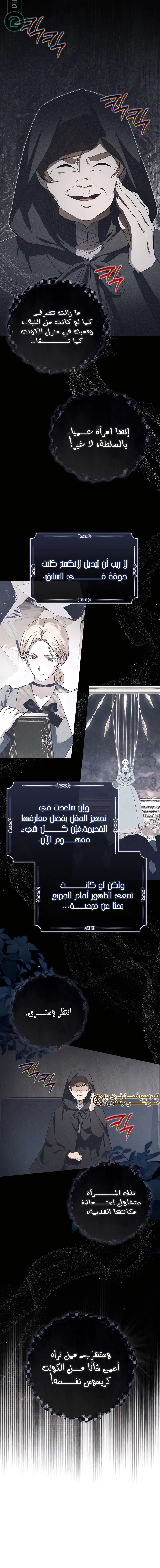 Read Duchess in Ruins AR Manga Online