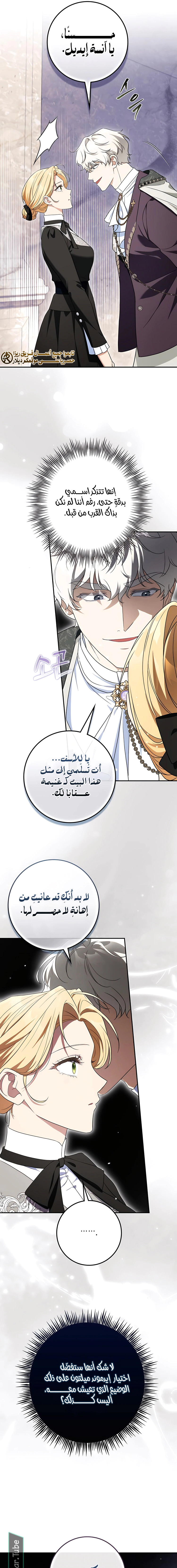 Read Duchess in Ruins AR Manga Online