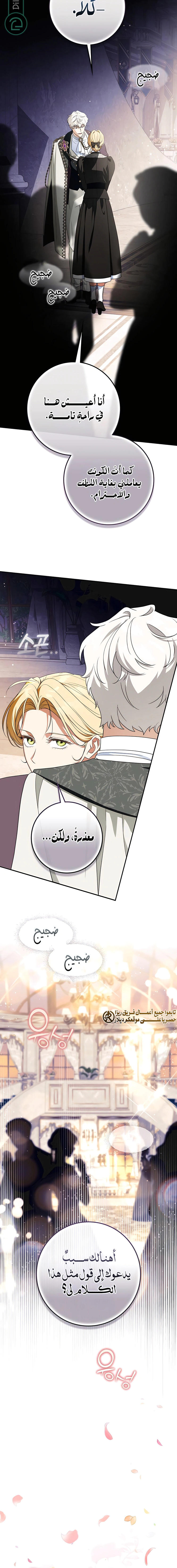 Read Duchess in Ruins AR Manga Online