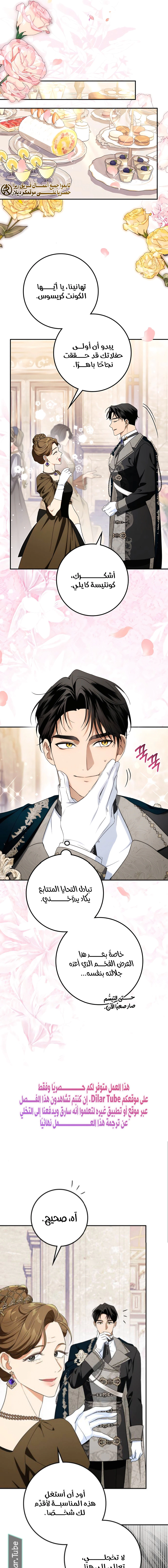 Read Duchess in Ruins AR Manga Online