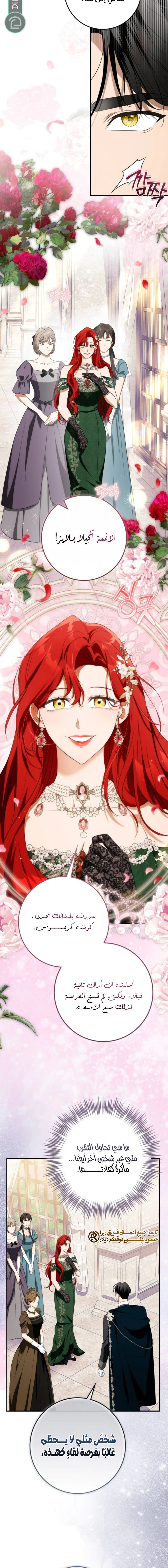 Read Duchess in Ruins AR Manga Online