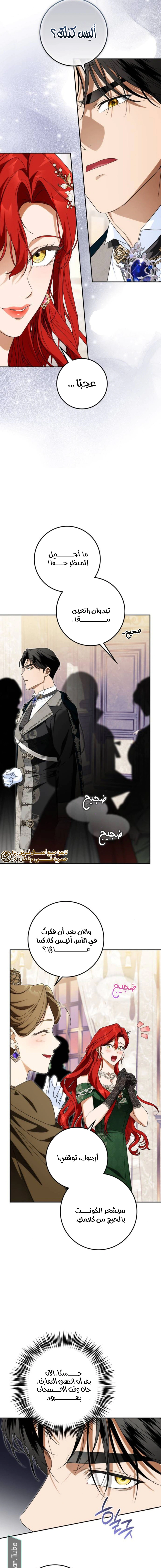 Read Duchess in Ruins AR Manga Online