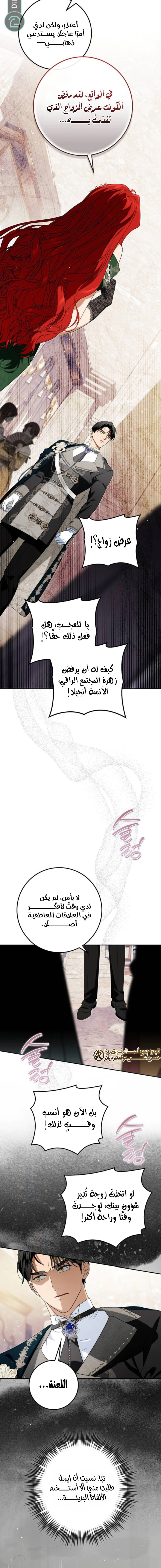 Read Duchess in Ruins AR Manga Online