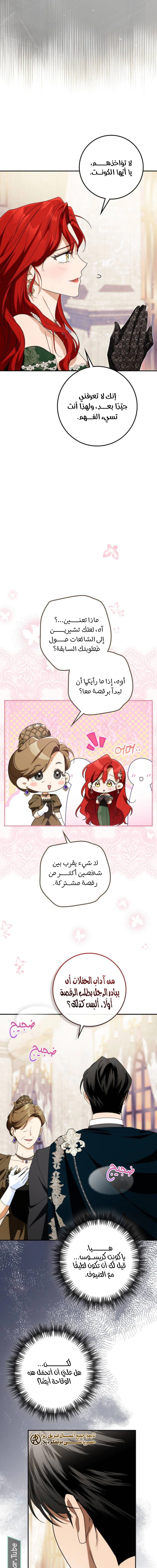 Read Duchess in Ruins AR Manga Online