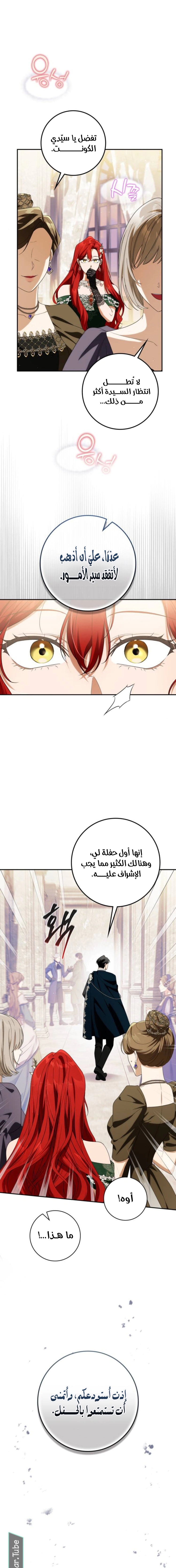 Read Duchess in Ruins AR Manga Online