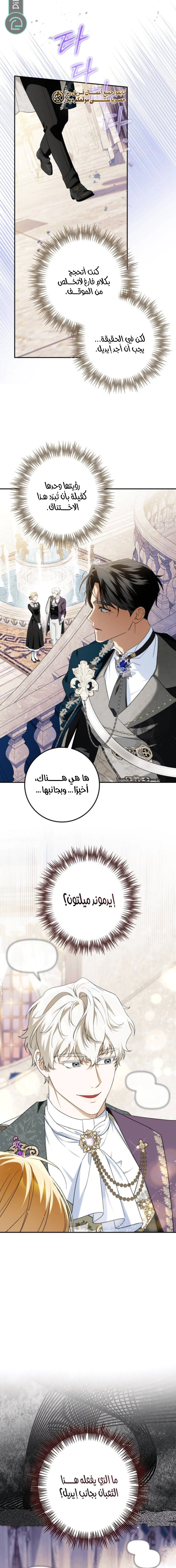 Read Duchess in Ruins AR Manga Online