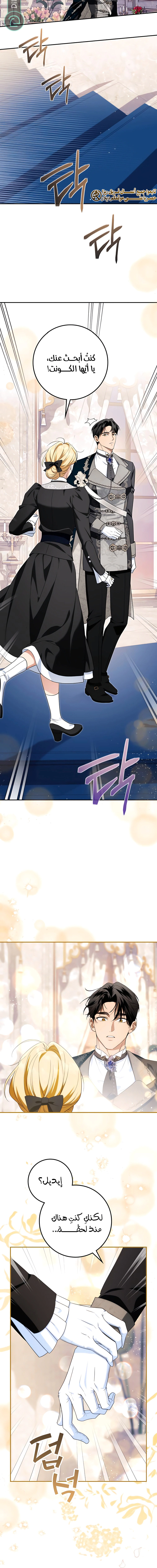 Read Duchess in Ruins AR Manga Online