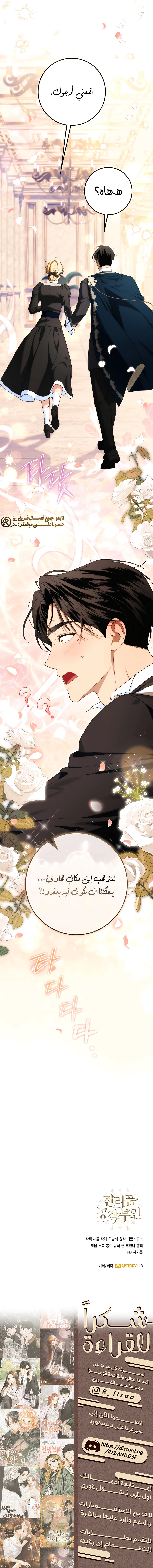 Read Duchess in Ruins AR Manga Online