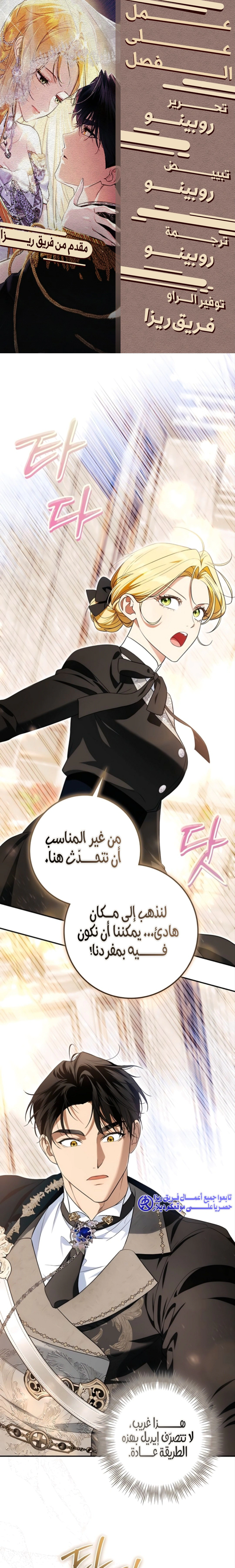 Read Duchess in Ruins AR Manga Online