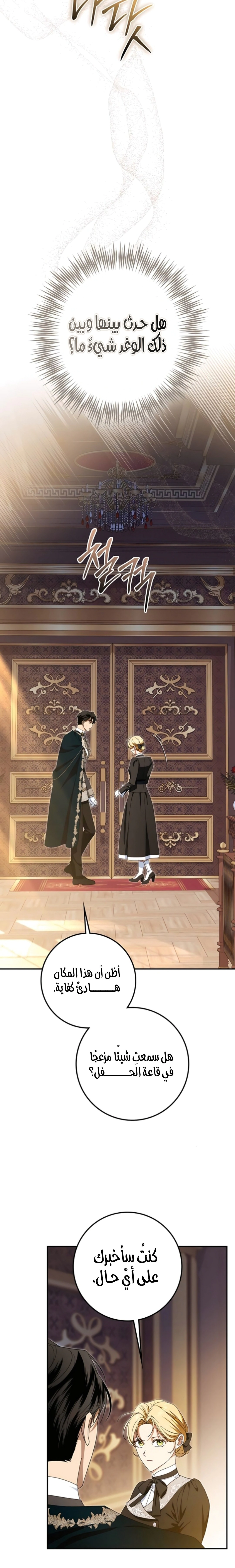 Read Duchess in Ruins AR Manga Online