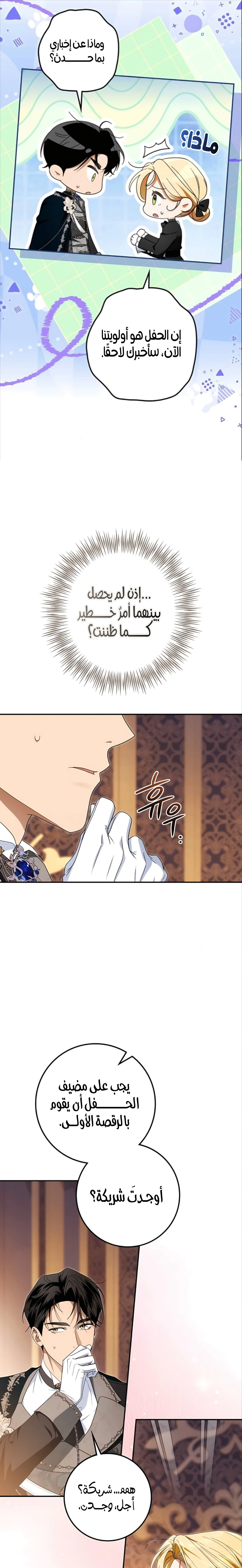 Read Duchess in Ruins AR Manga Online