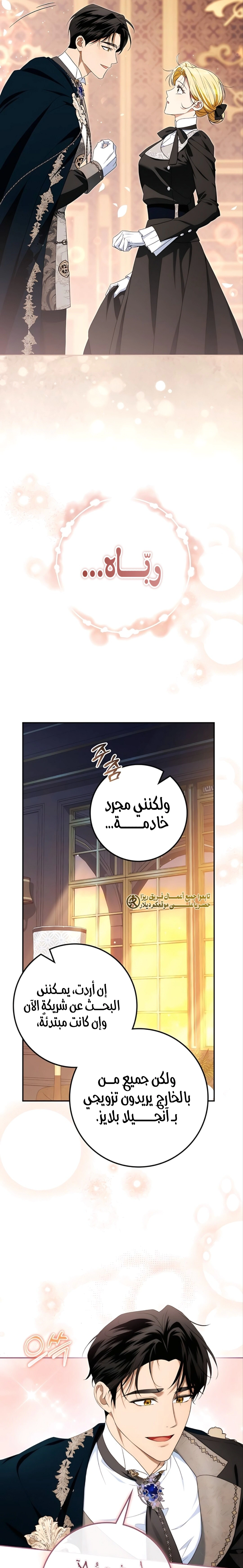 Read Duchess in Ruins AR Manga Online
