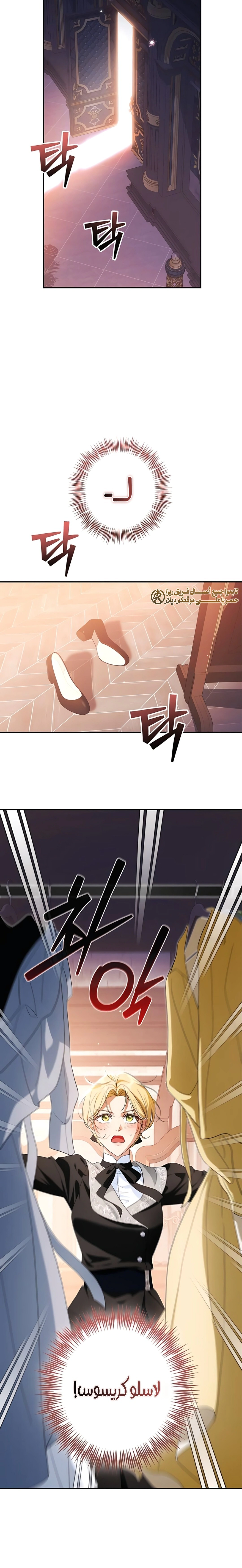 Read Duchess in Ruins AR Manga Online