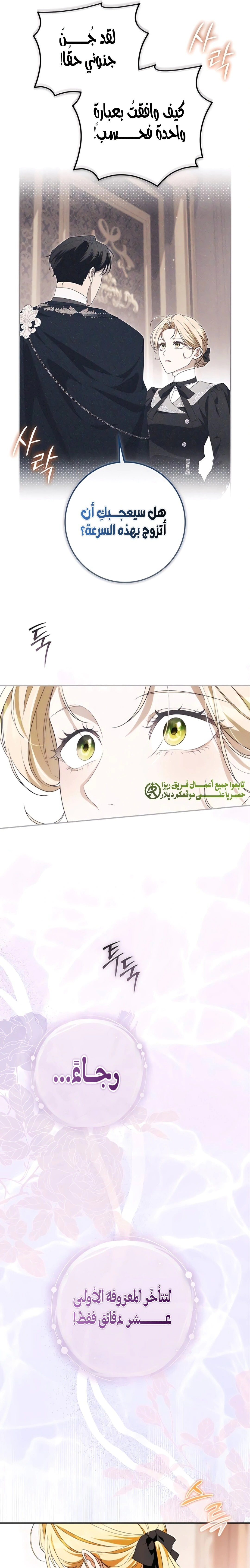 Read Duchess in Ruins AR Manga Online