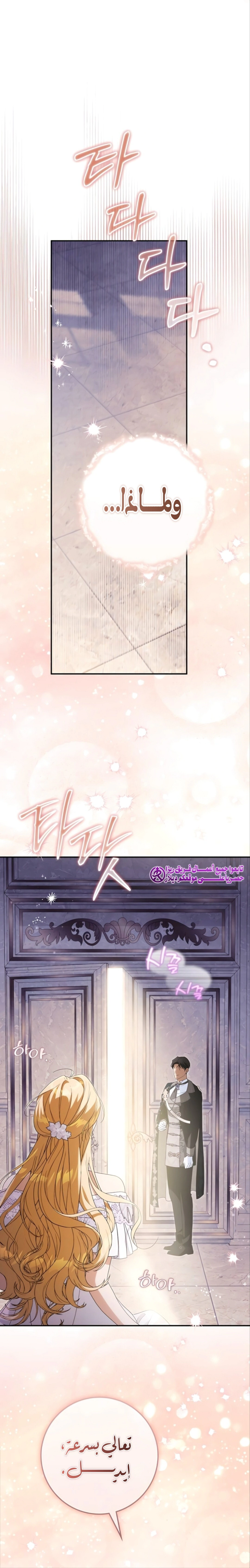 Read Duchess in Ruins AR Manga Online