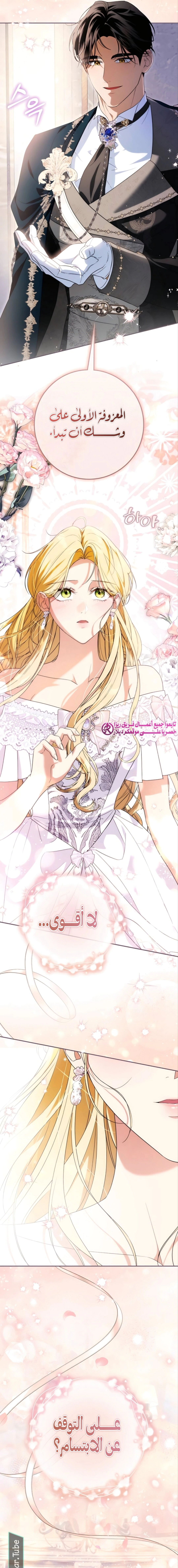 Read Duchess in Ruins AR Manga Online