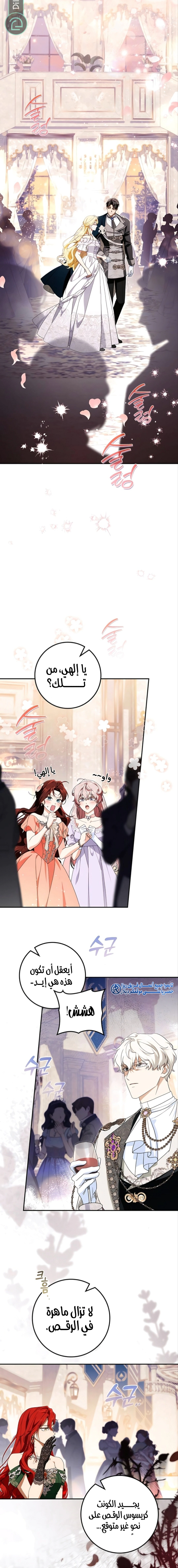 Read Duchess in Ruins AR Manga Online