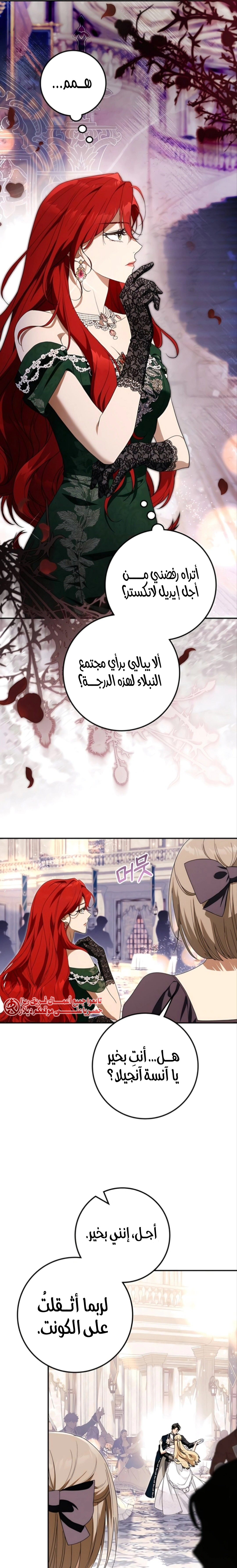 Read Duchess in Ruins AR Manga Online