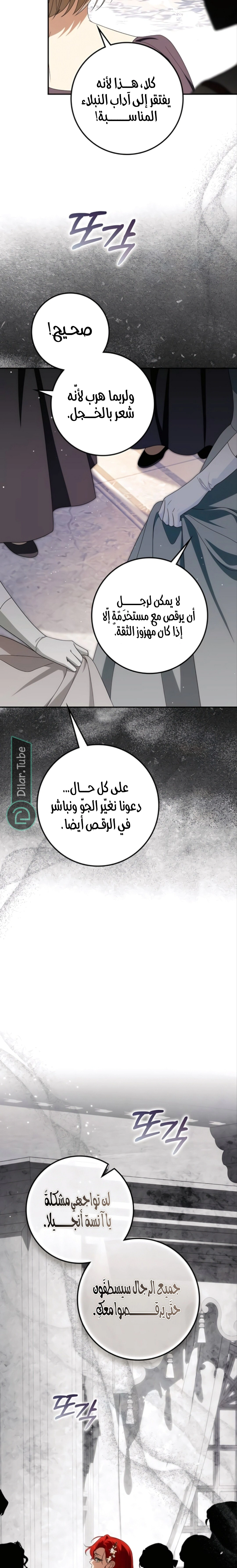 Read Duchess in Ruins AR Manga Online