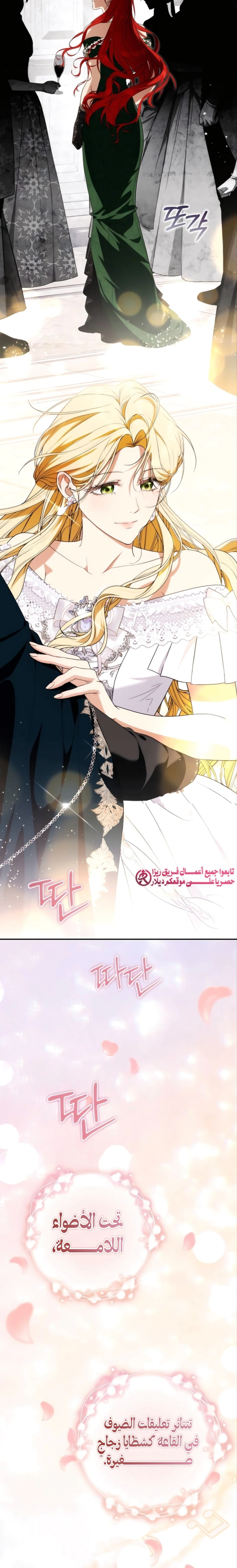 Read Duchess in Ruins AR Manga Online