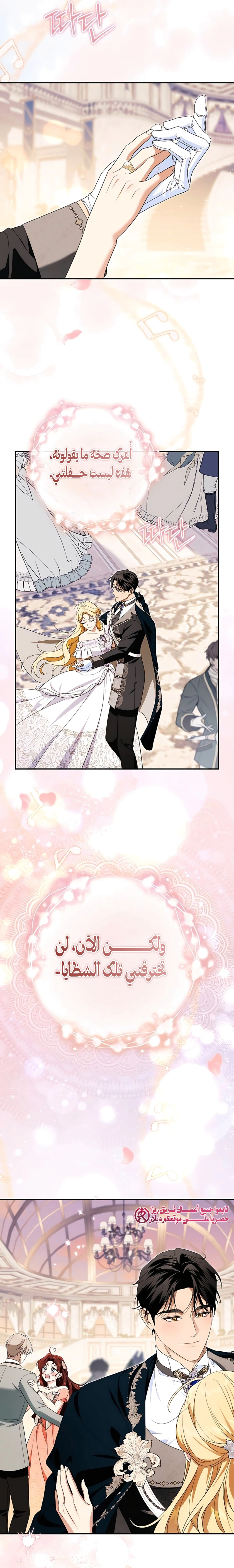 Read Duchess in Ruins AR Manga Online